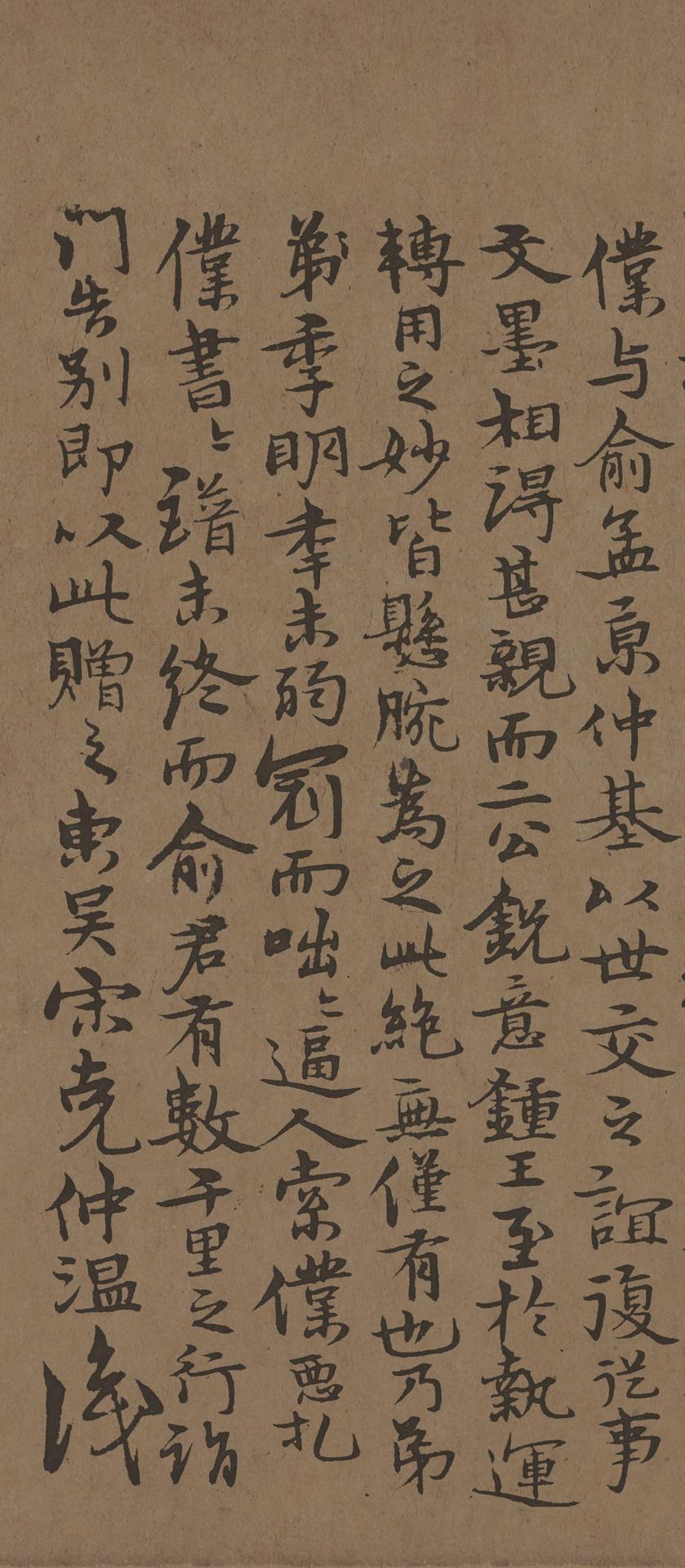 孙过庭书谱册