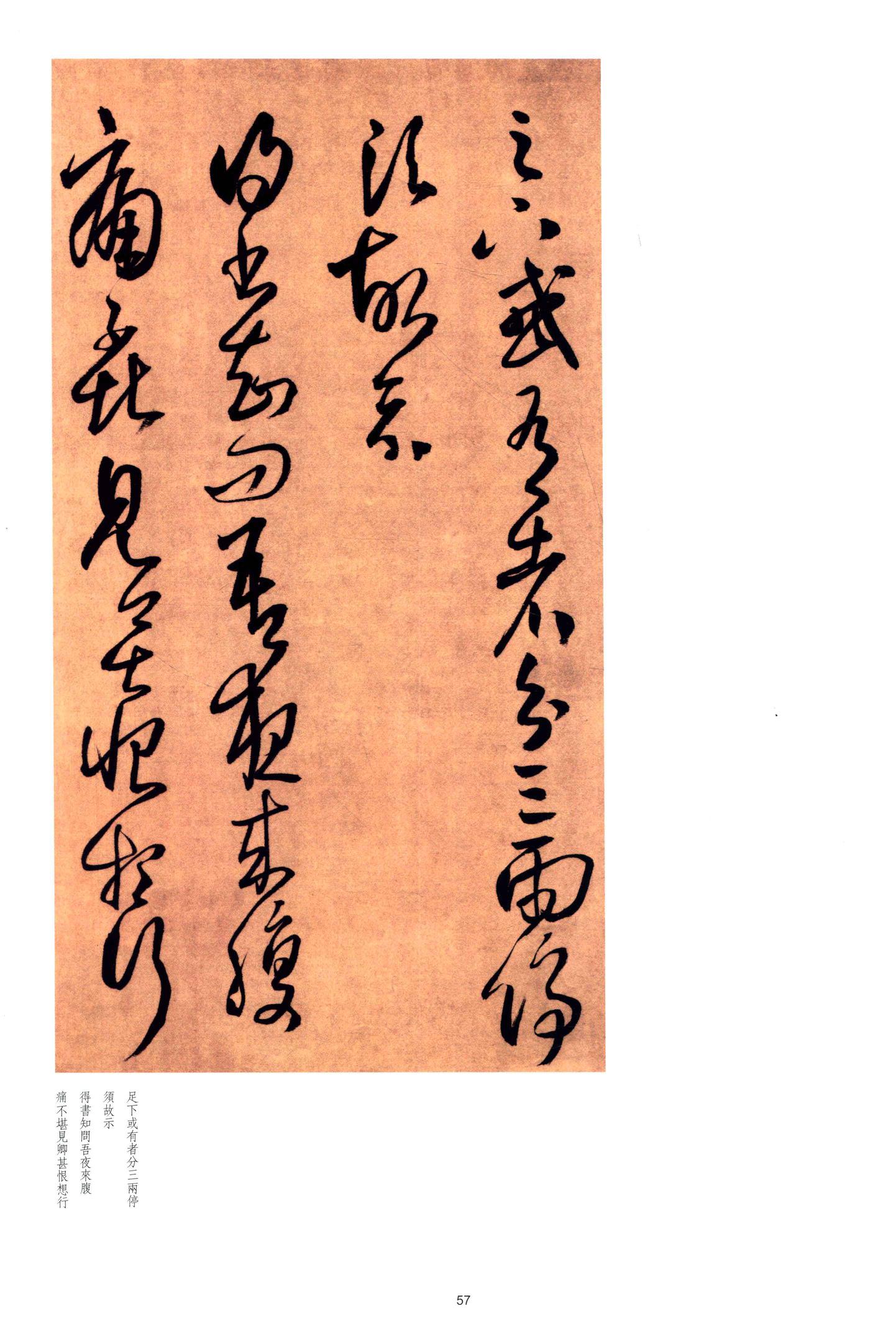 徐峤之帖