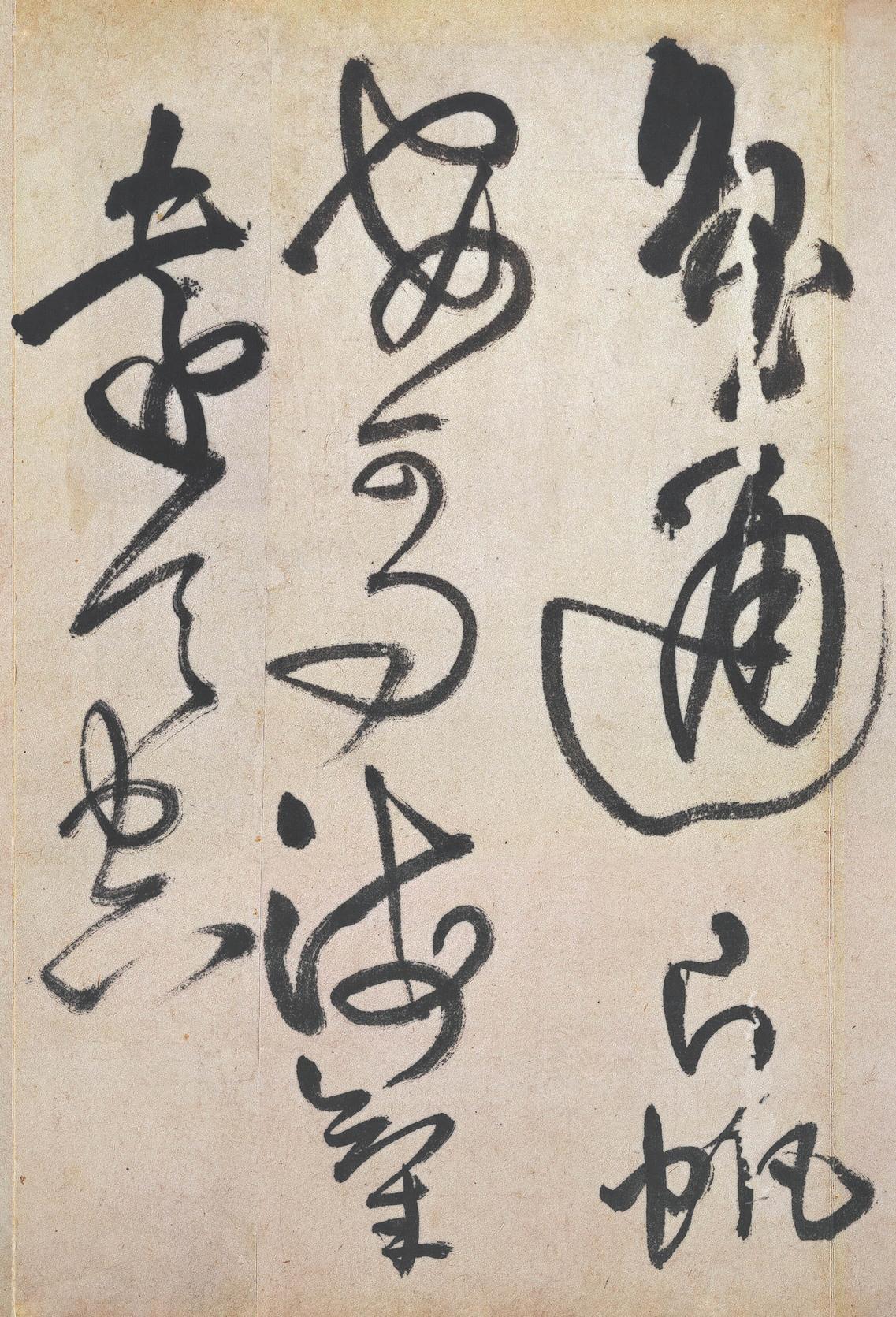 赠郑公度草书诗卷