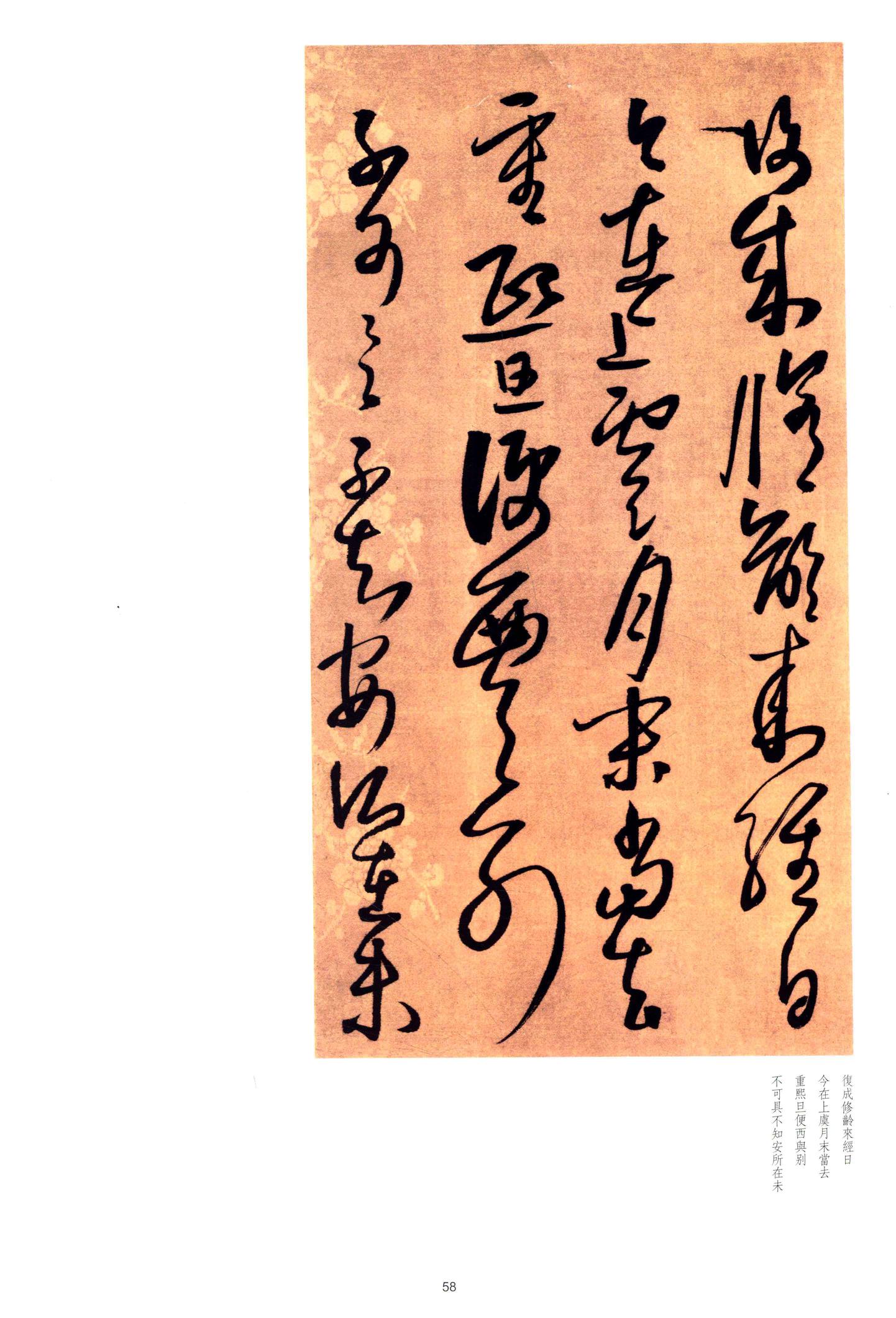 徐峤之帖