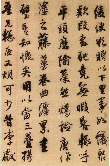 唐人诗册