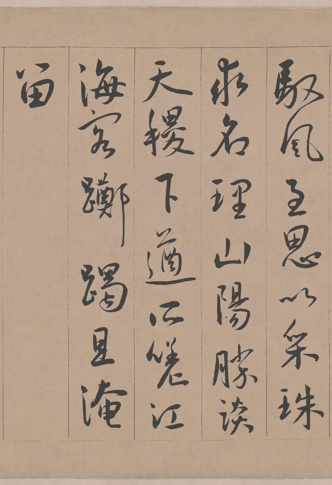 西苑诗卷