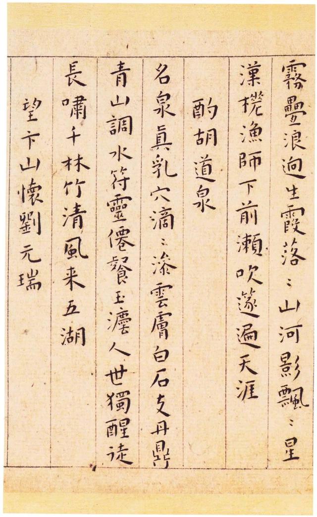 游包山集