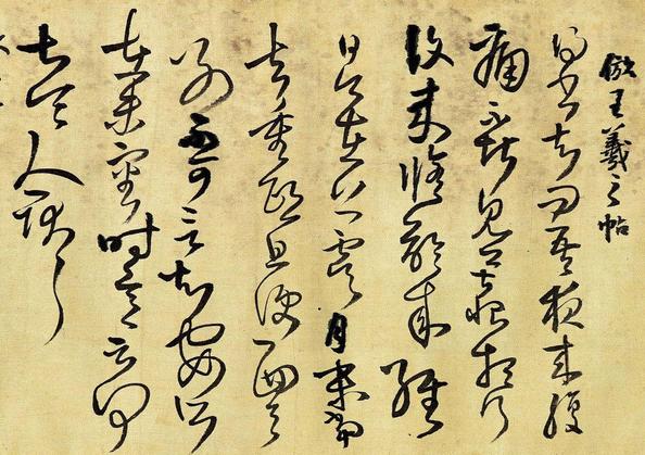 琅华馆信古拟帖