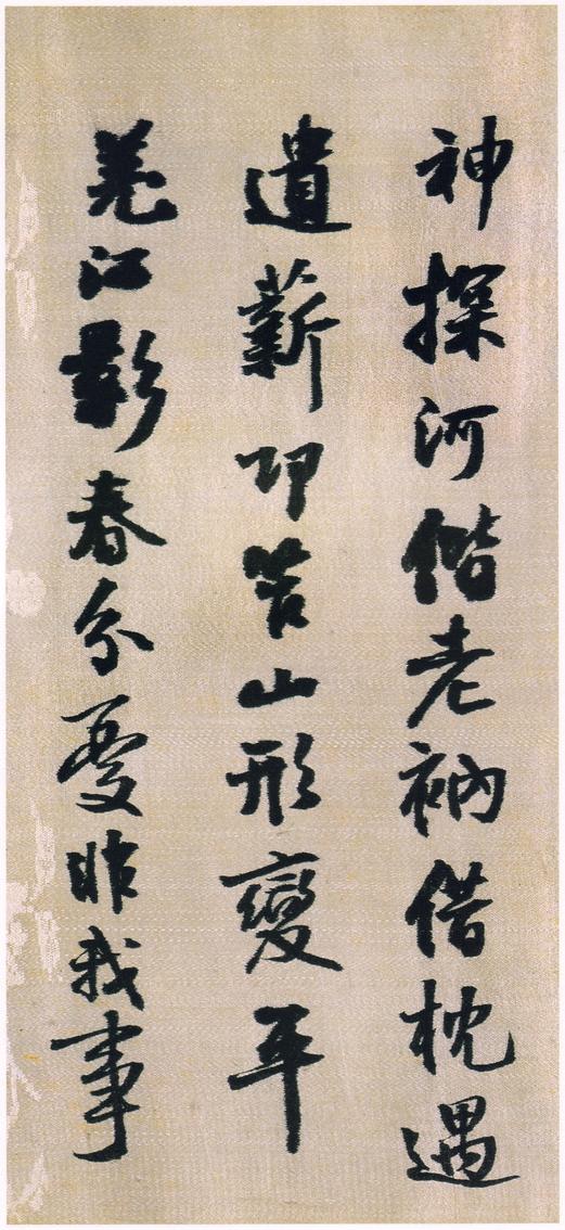 菊潭纂峨嵋山记
