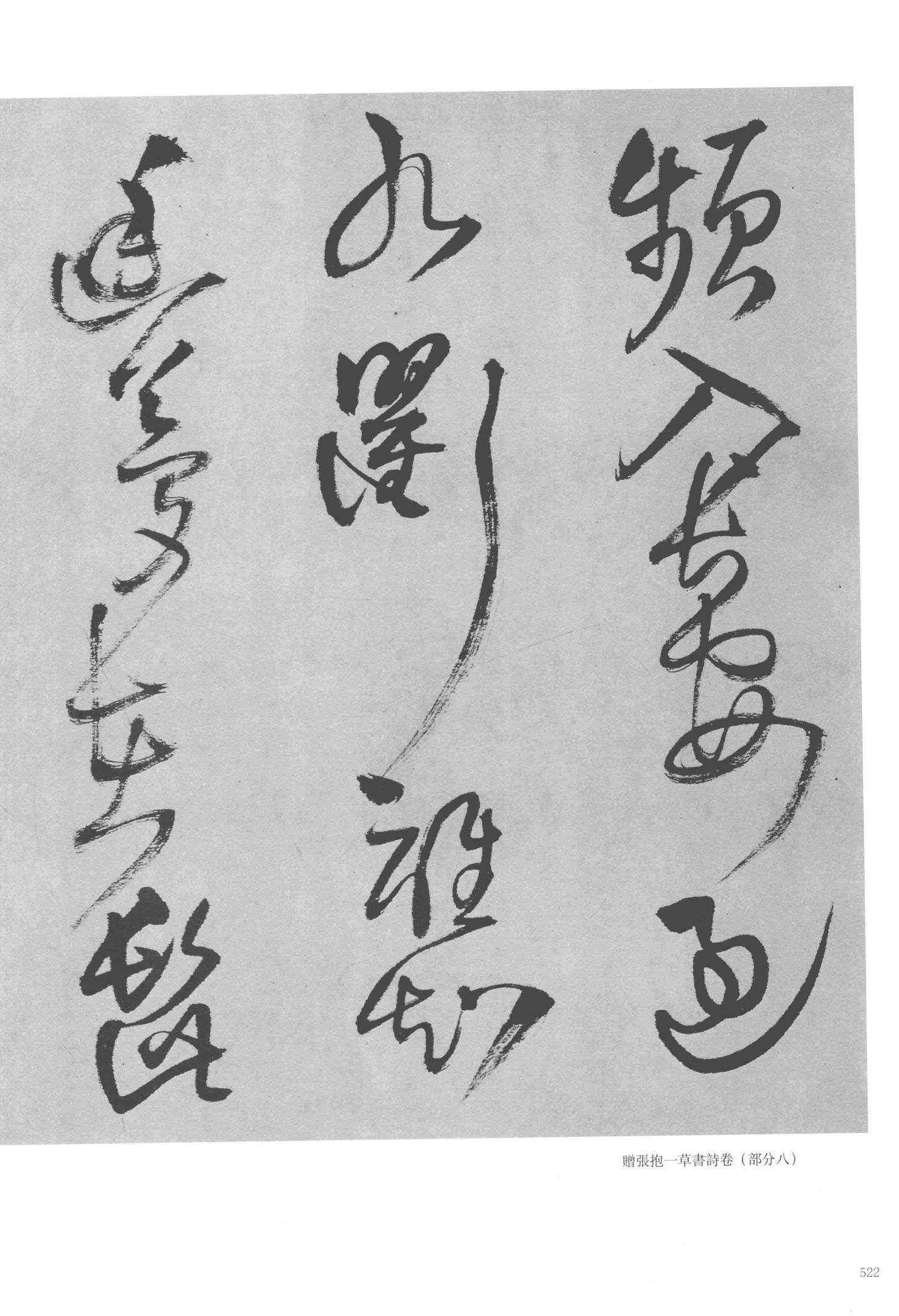 张抱一公祖招集湖亭