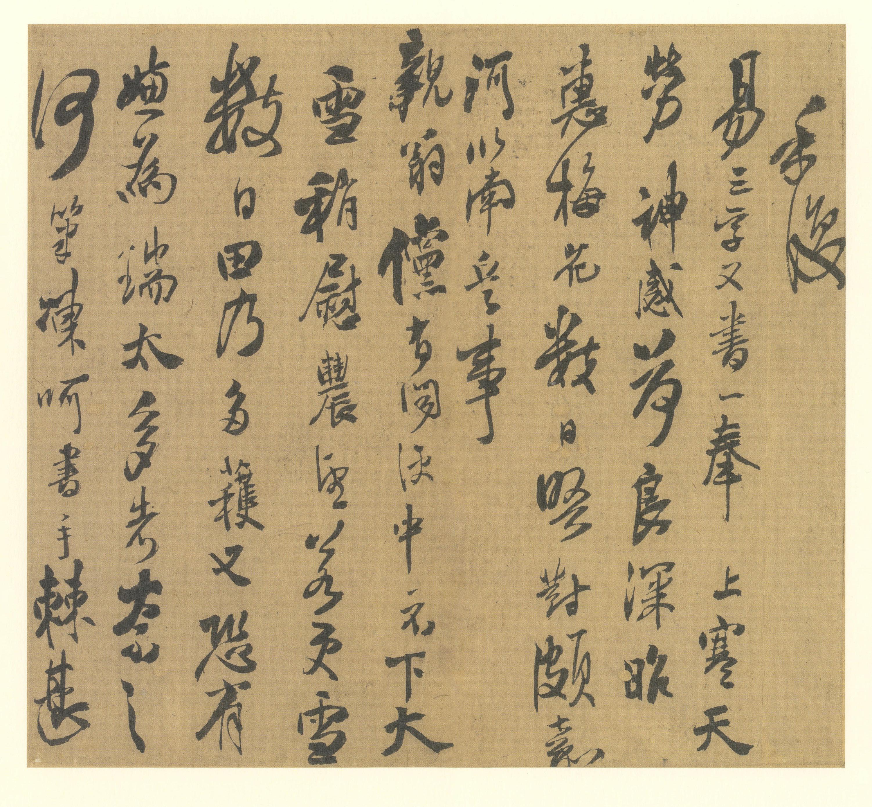 王铎尺牍