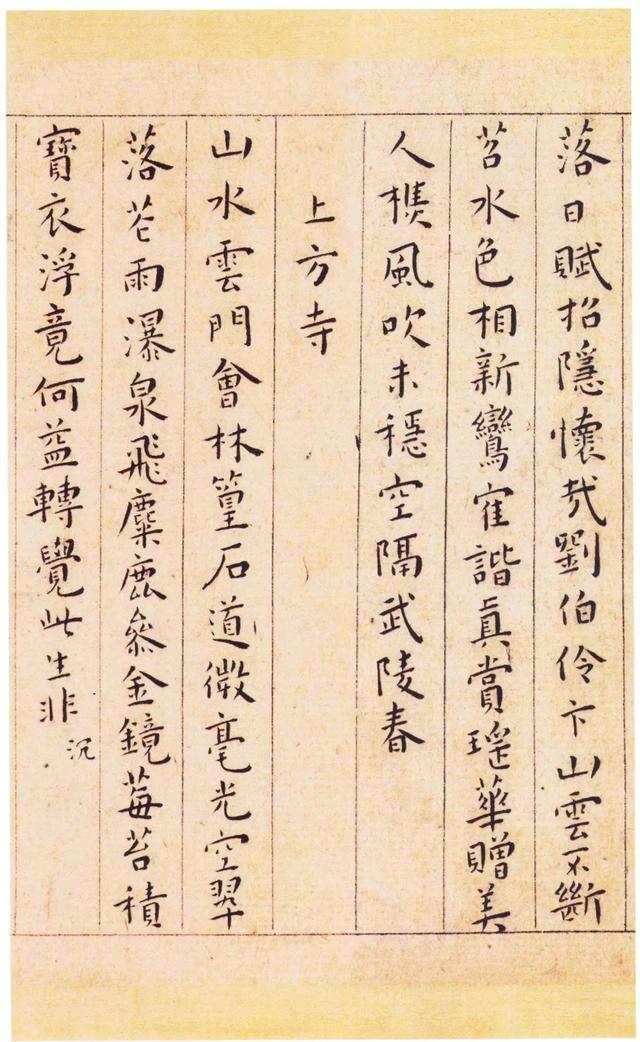 游包山集