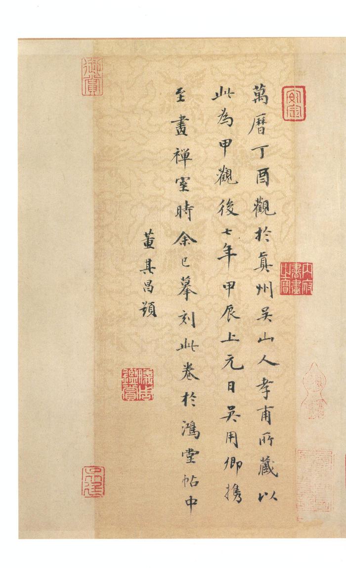 虞世南摹兰亭序