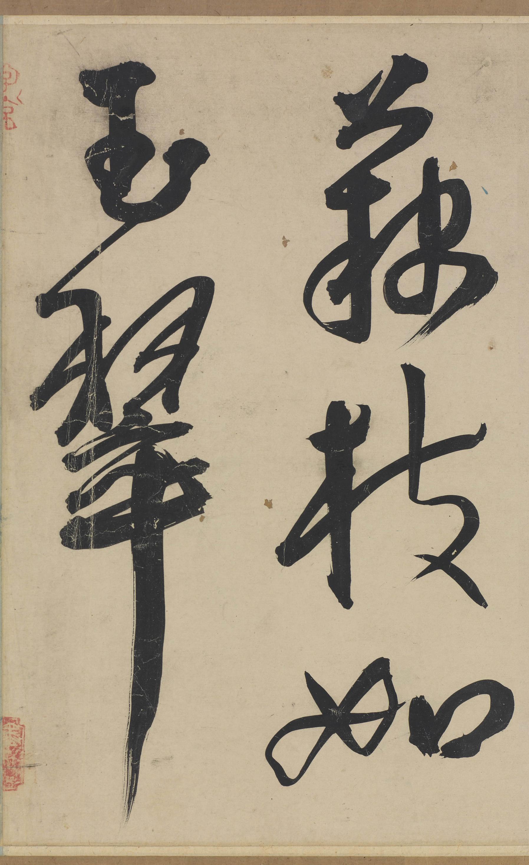 雅宜山人诗翰