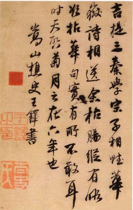 唐人诗册