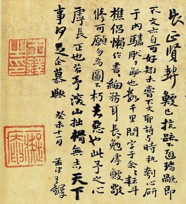 琅华馆信古拟帖