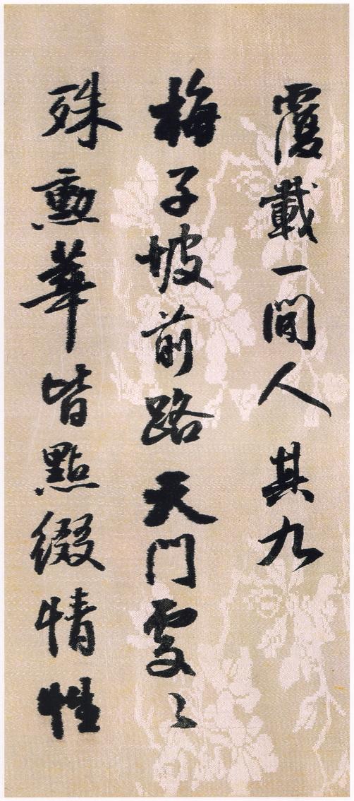 菊潭纂峨嵋山记
