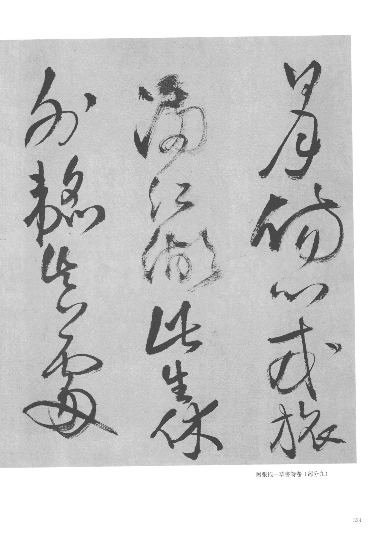 张抱一公祖招集湖亭