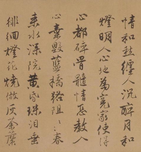 自书词卷