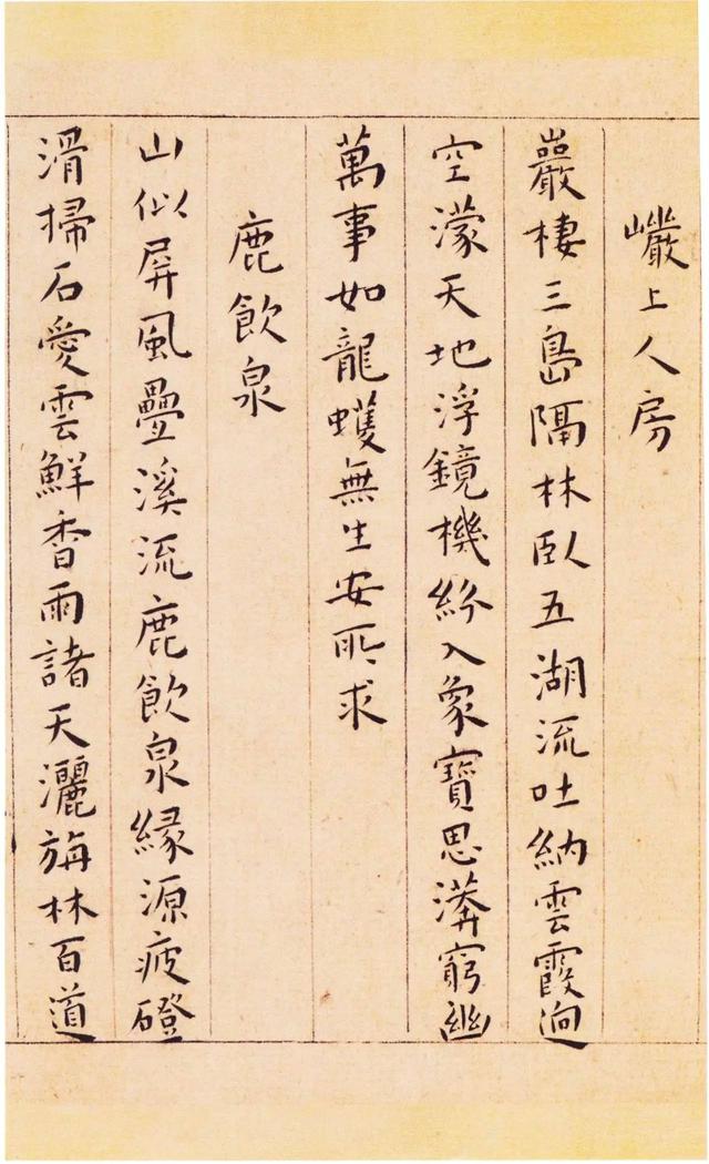 游包山集