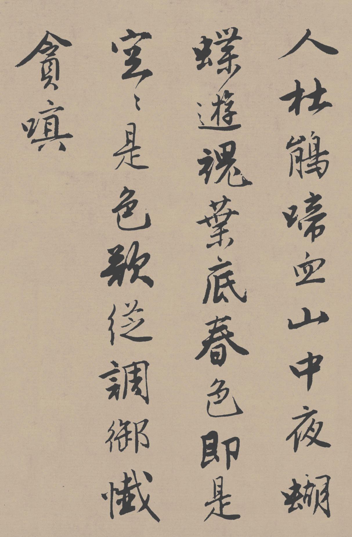 落花诗册