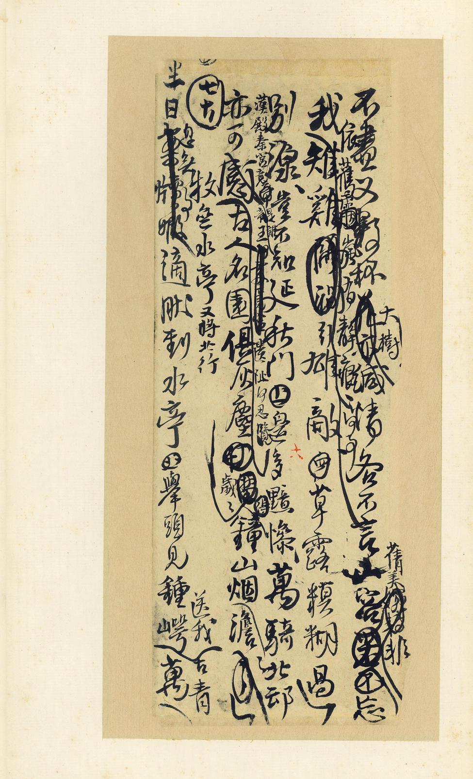 王铎诗稿