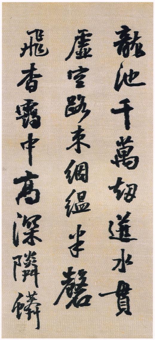 菊潭纂峨嵋山记