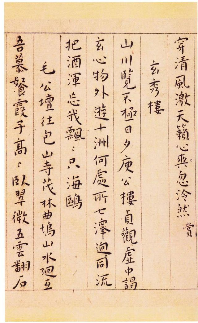 游包山集