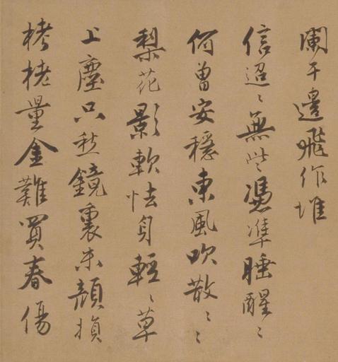 自书词卷