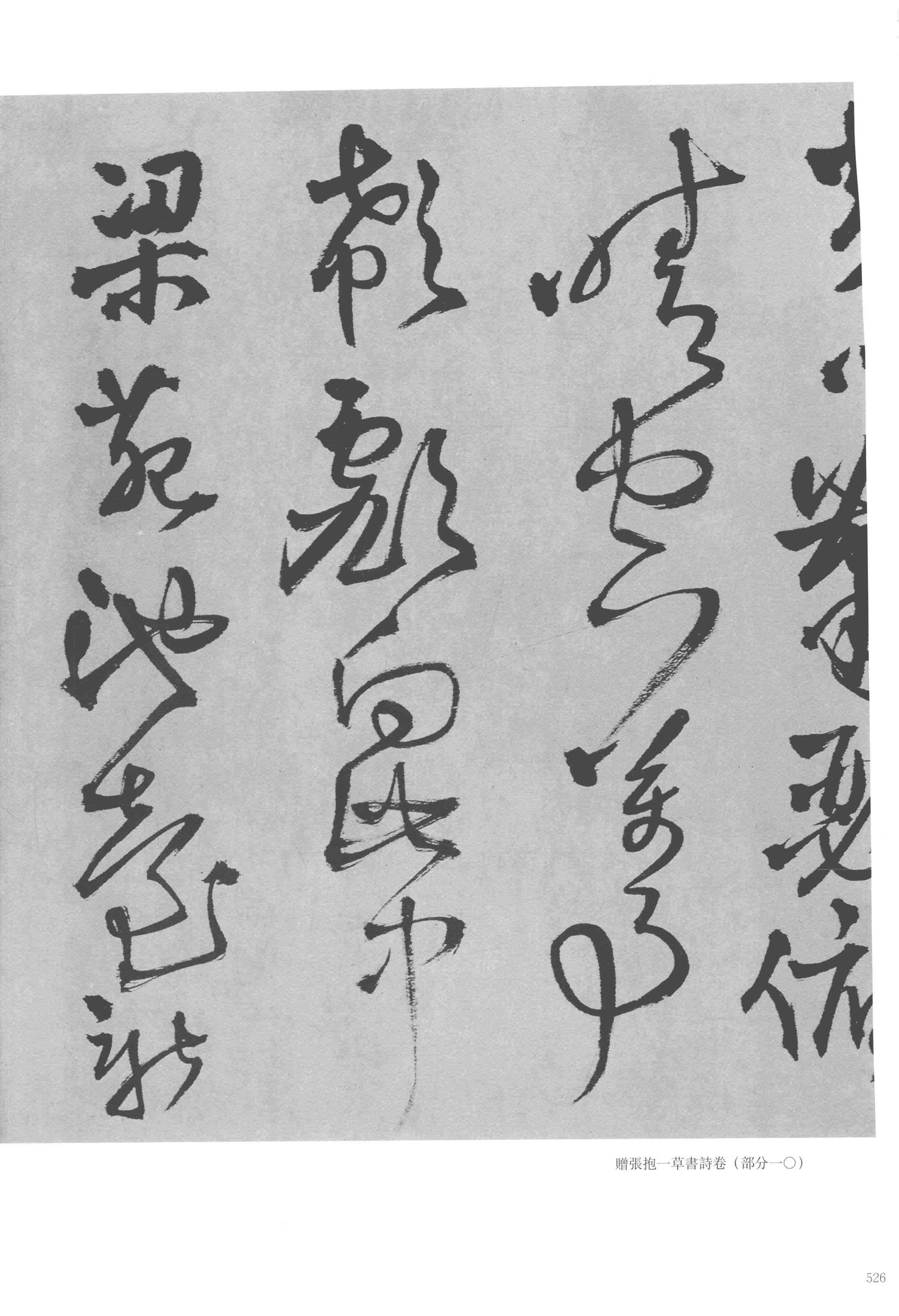 张抱一公祖招集湖亭