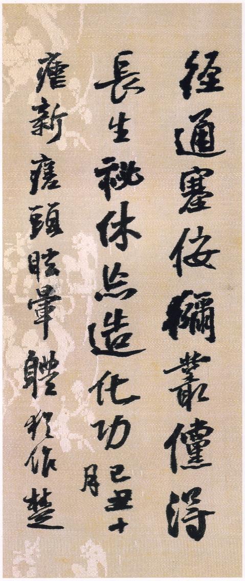 菊潭纂峨嵋山记