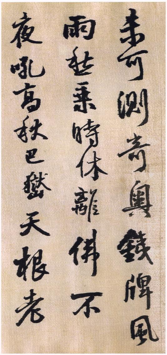 菊潭纂峨嵋山记