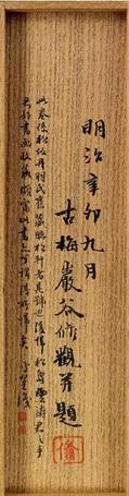 琅华馆信古拟帖
