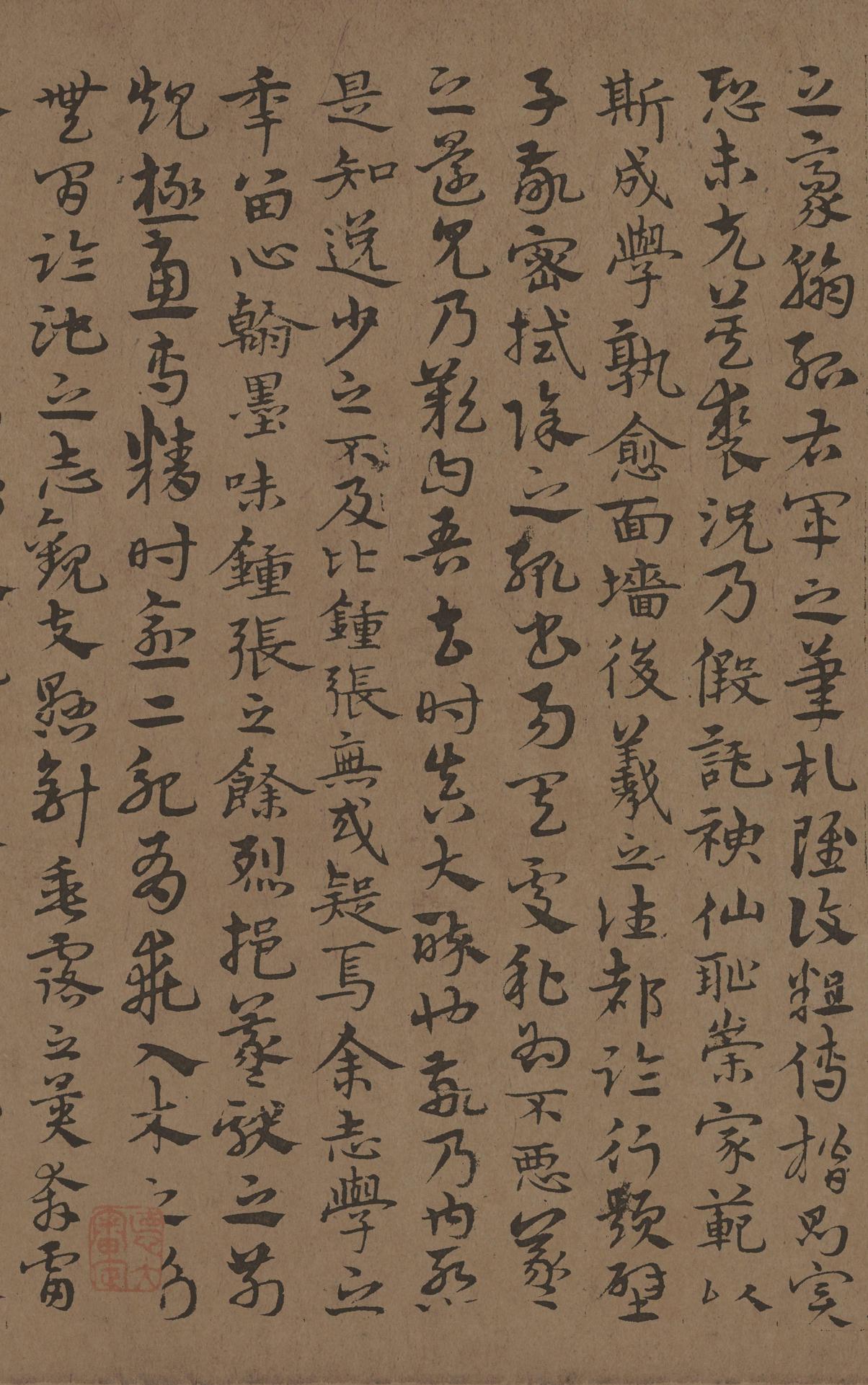孙过庭书谱册
