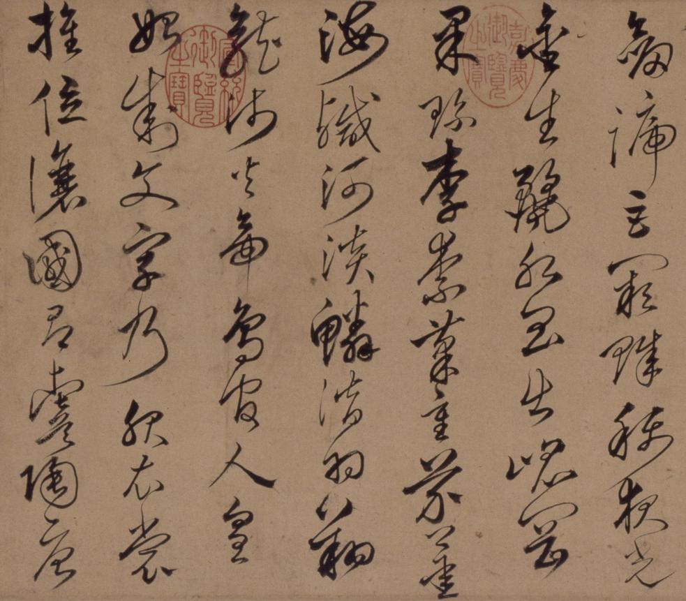 草书千字文卷