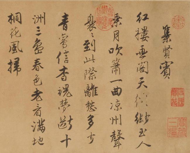 自书词卷