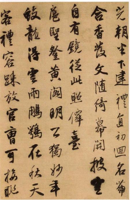 唐人诗册