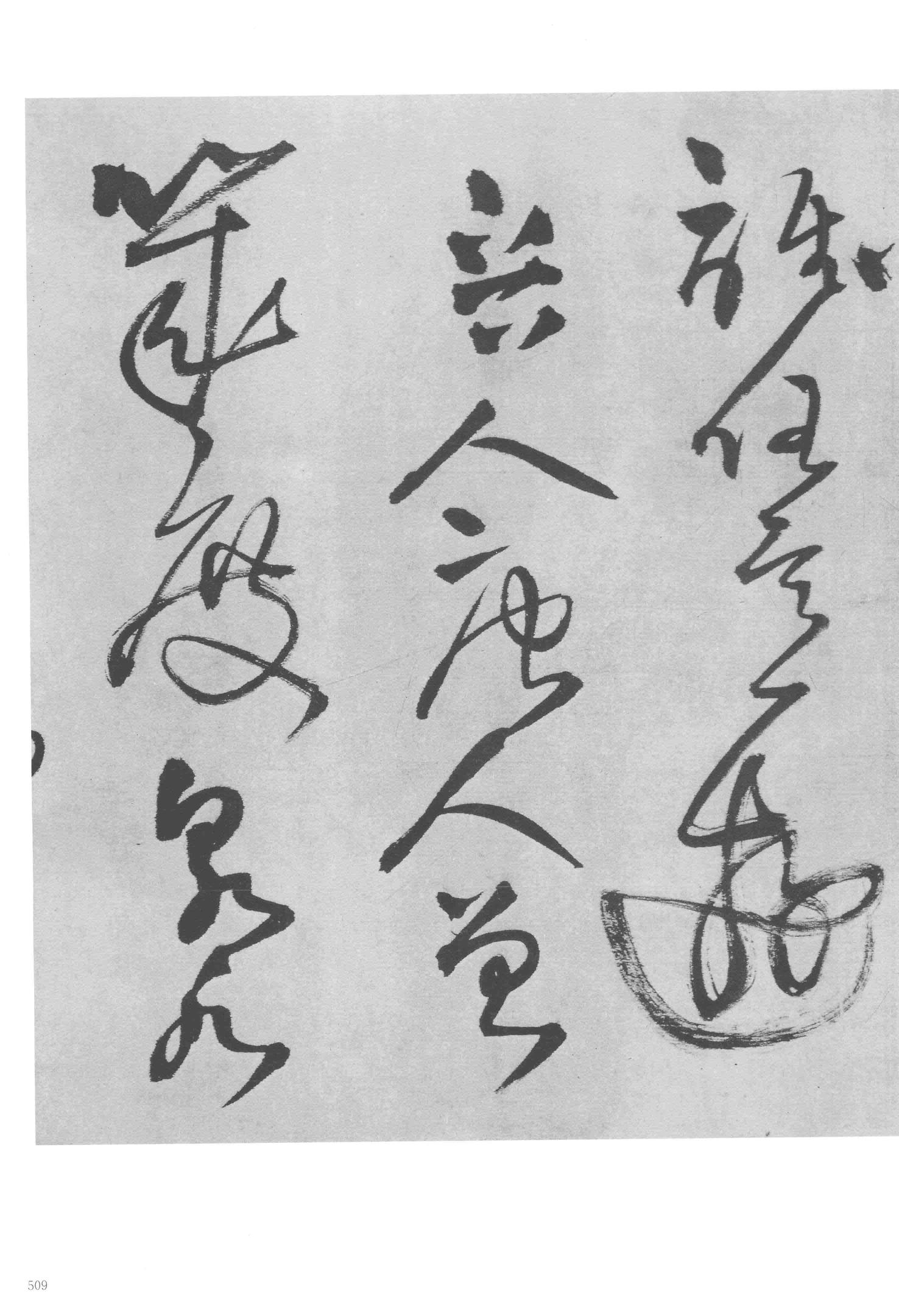 张抱一公祖招集湖亭
