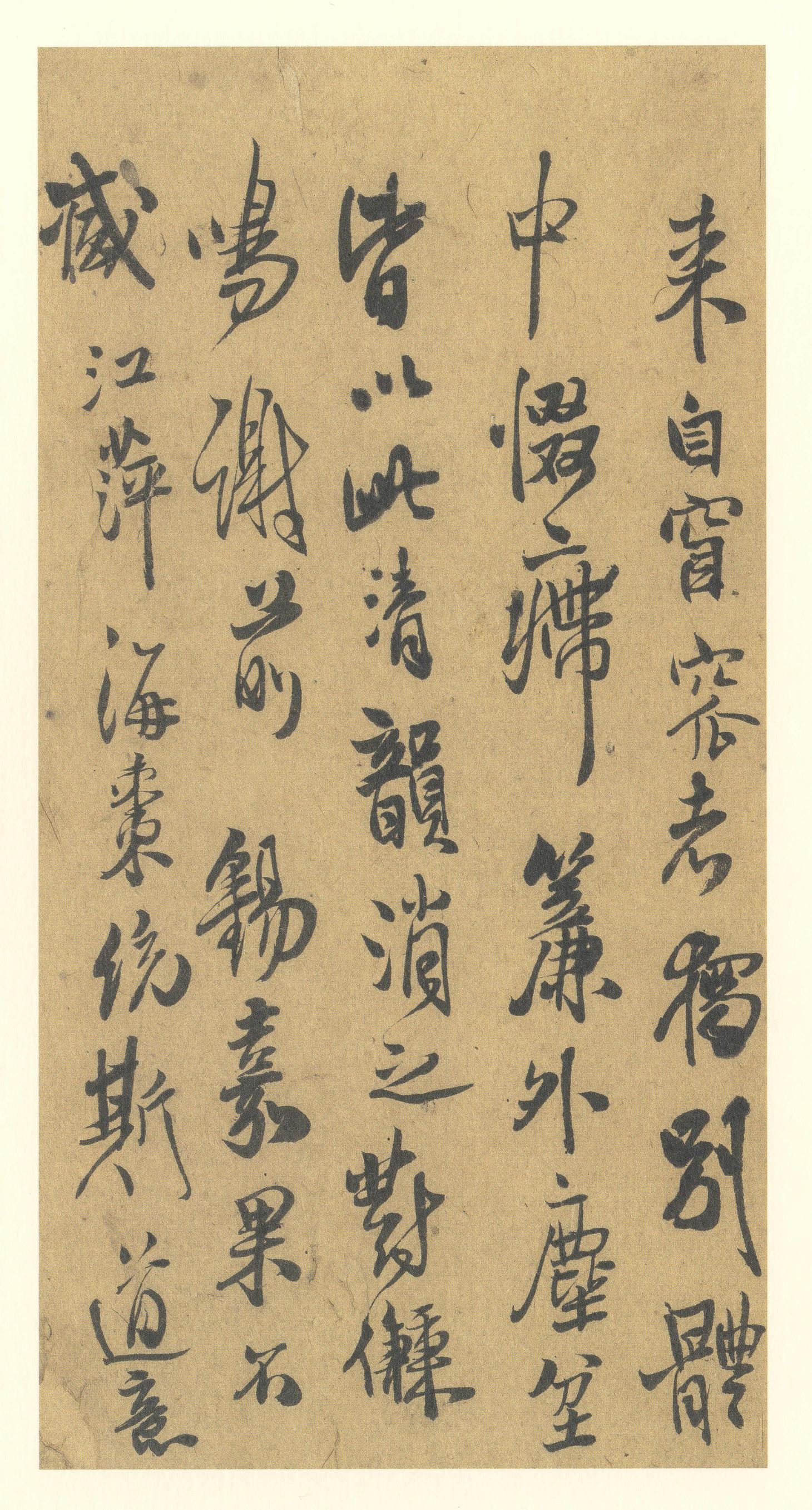 王铎尺牍