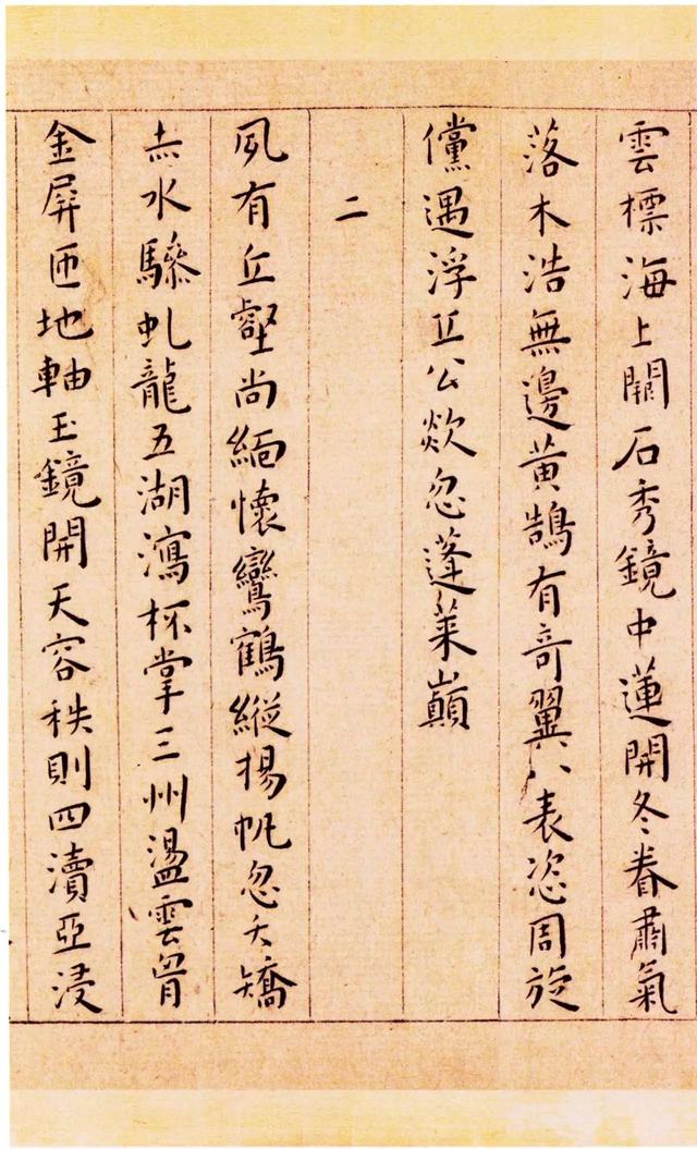 游包山集