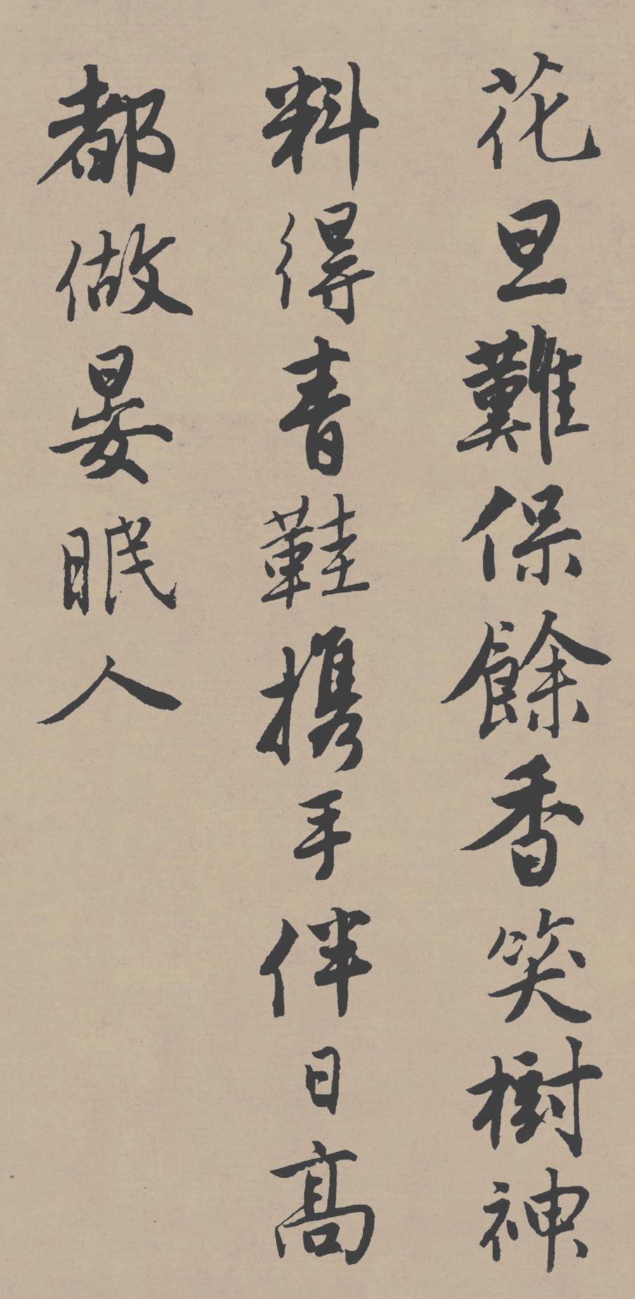 落花诗册