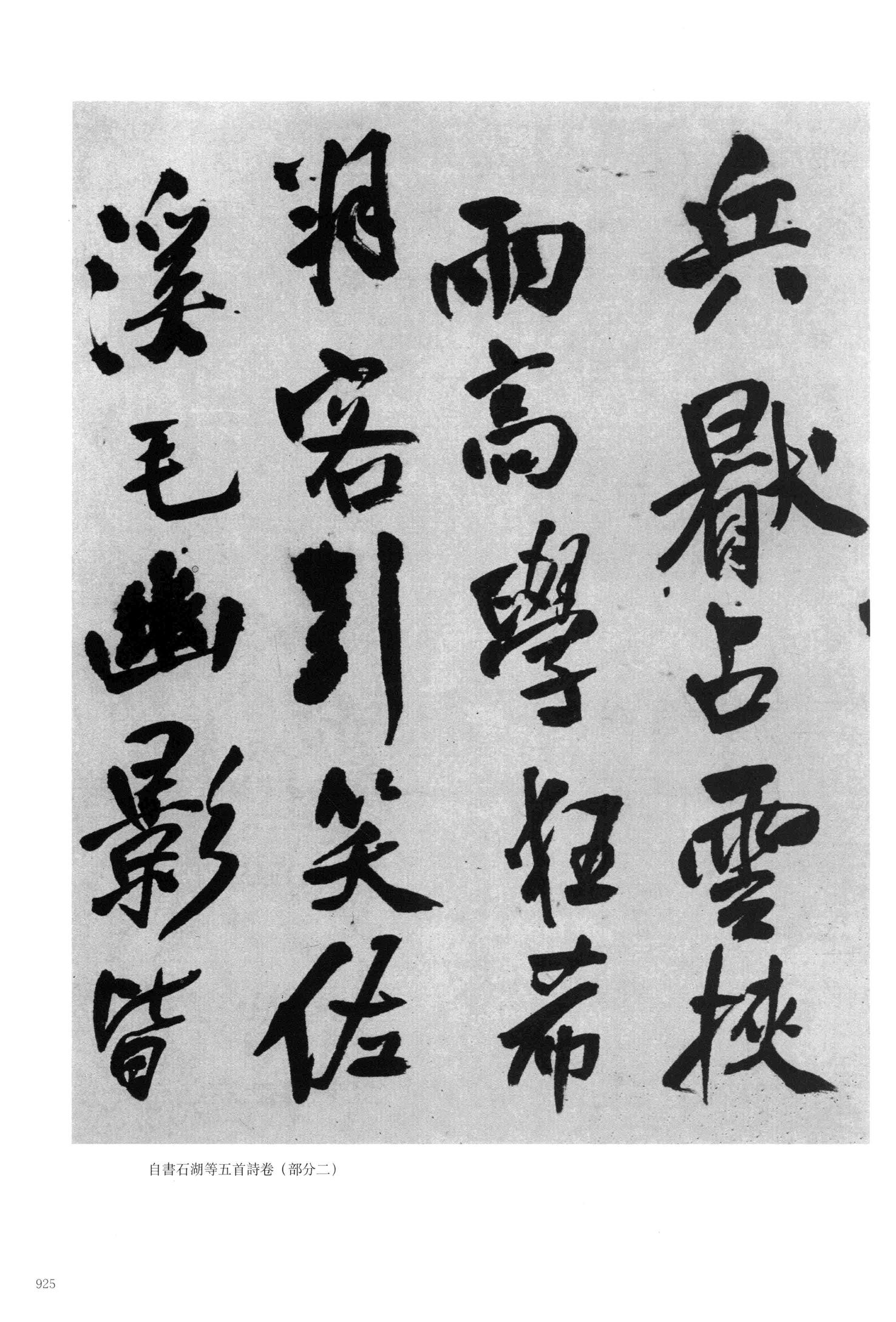 石湖