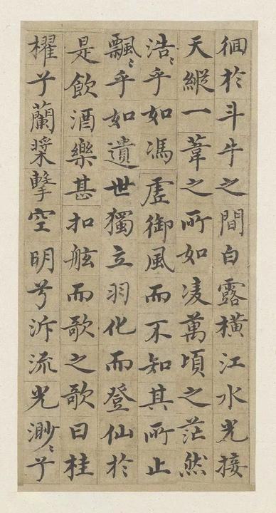 小楷赤壁赋