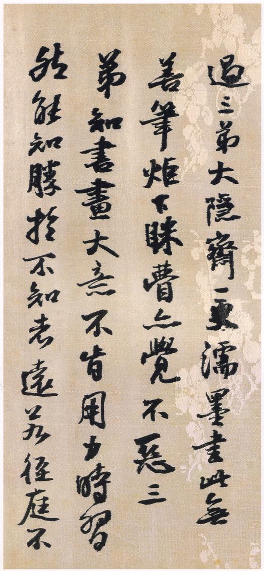 菊潭纂峨嵋山记