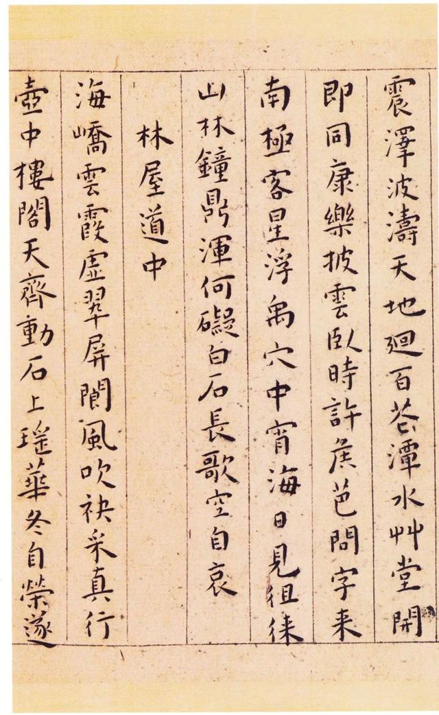 游包山集
