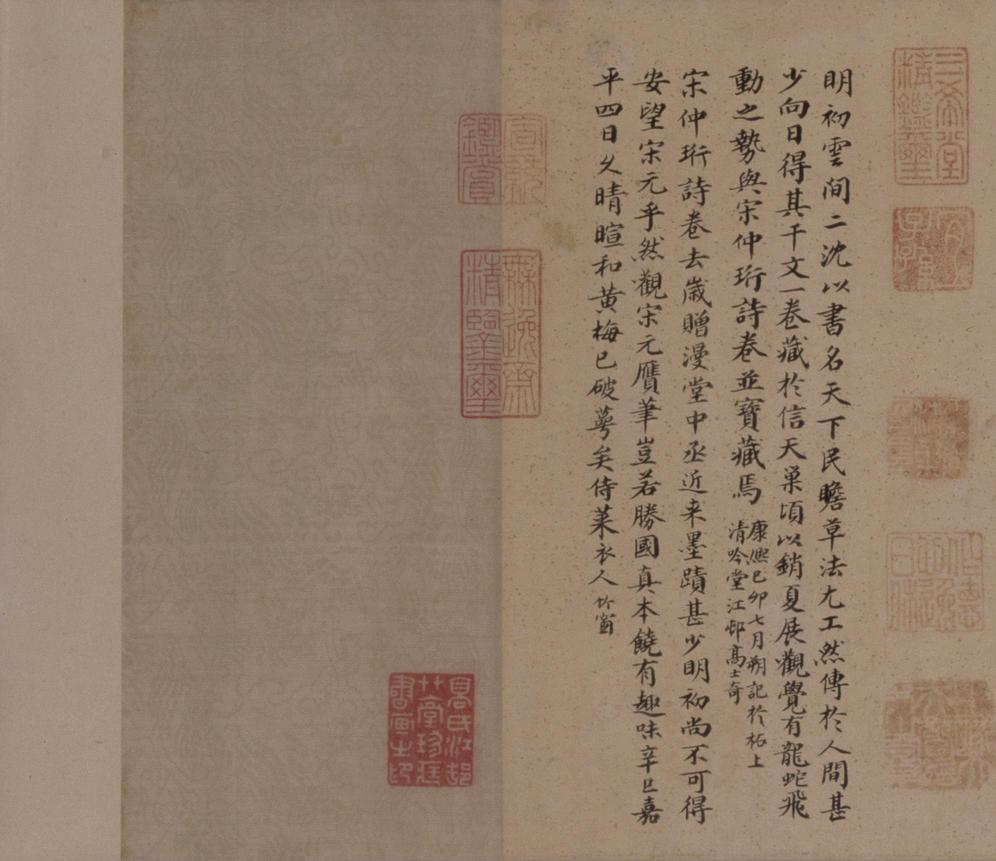 草书千字文卷