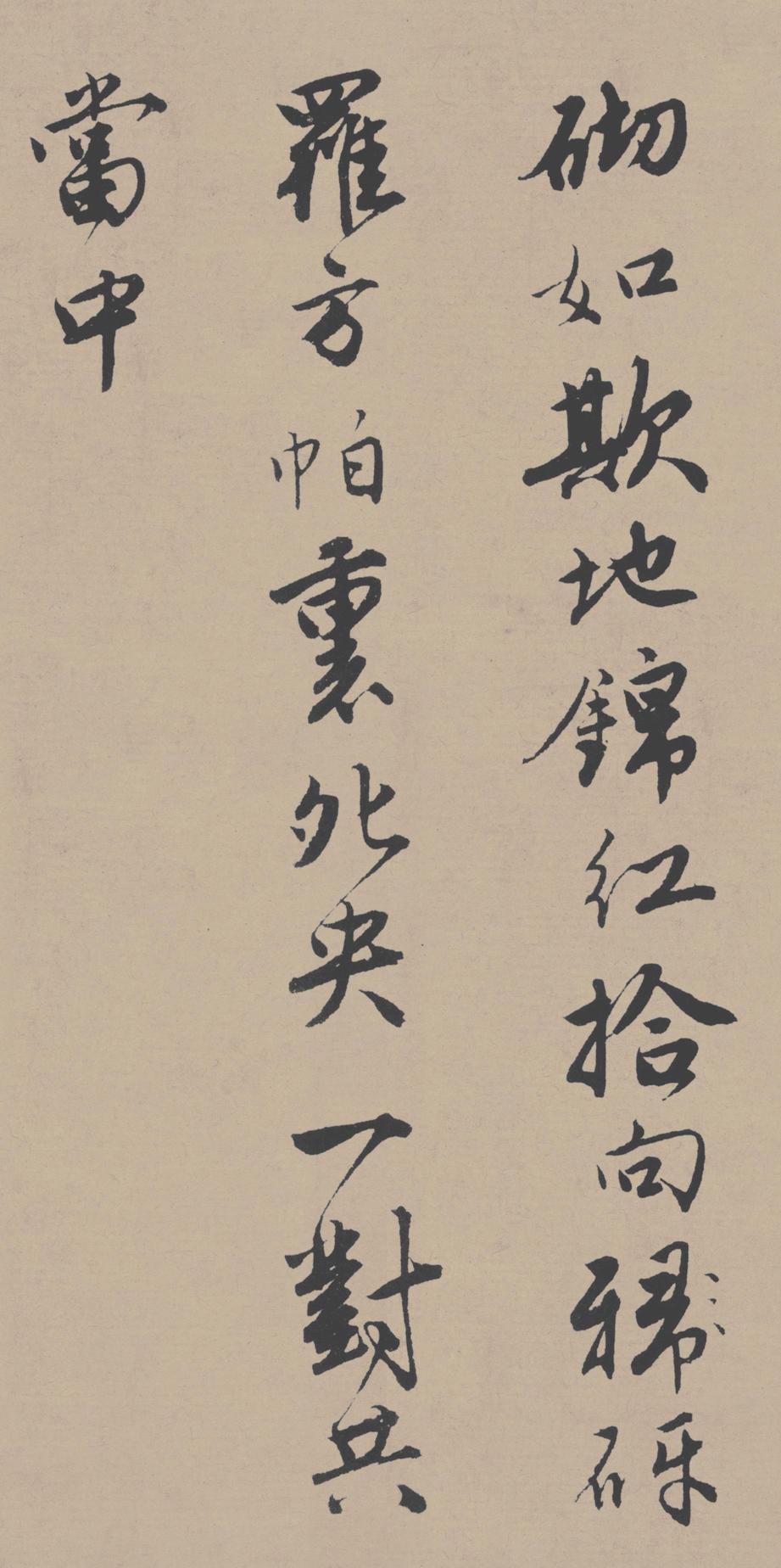 落花诗册