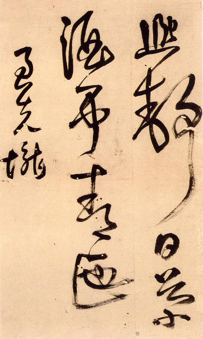陪泰折坛