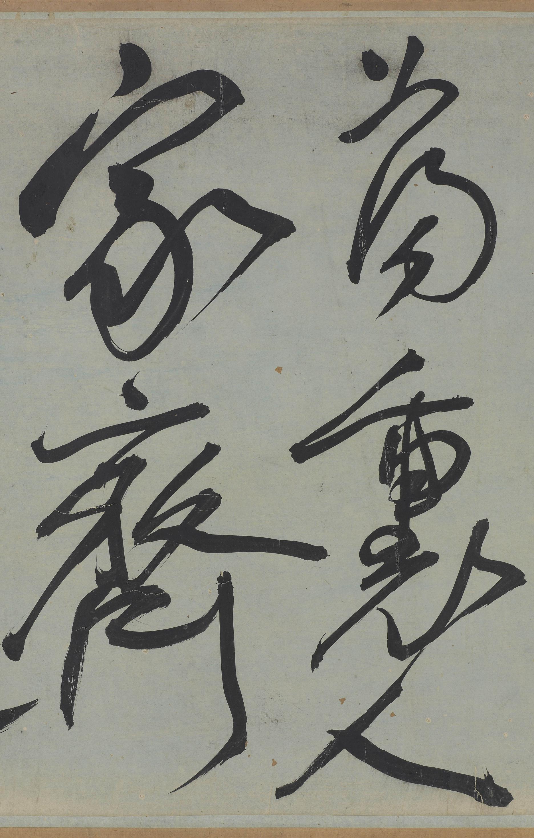 雅宜山人诗翰