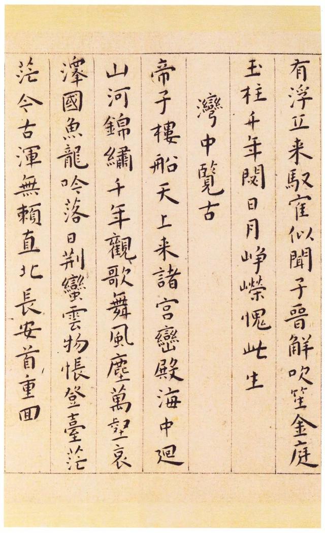 游包山集