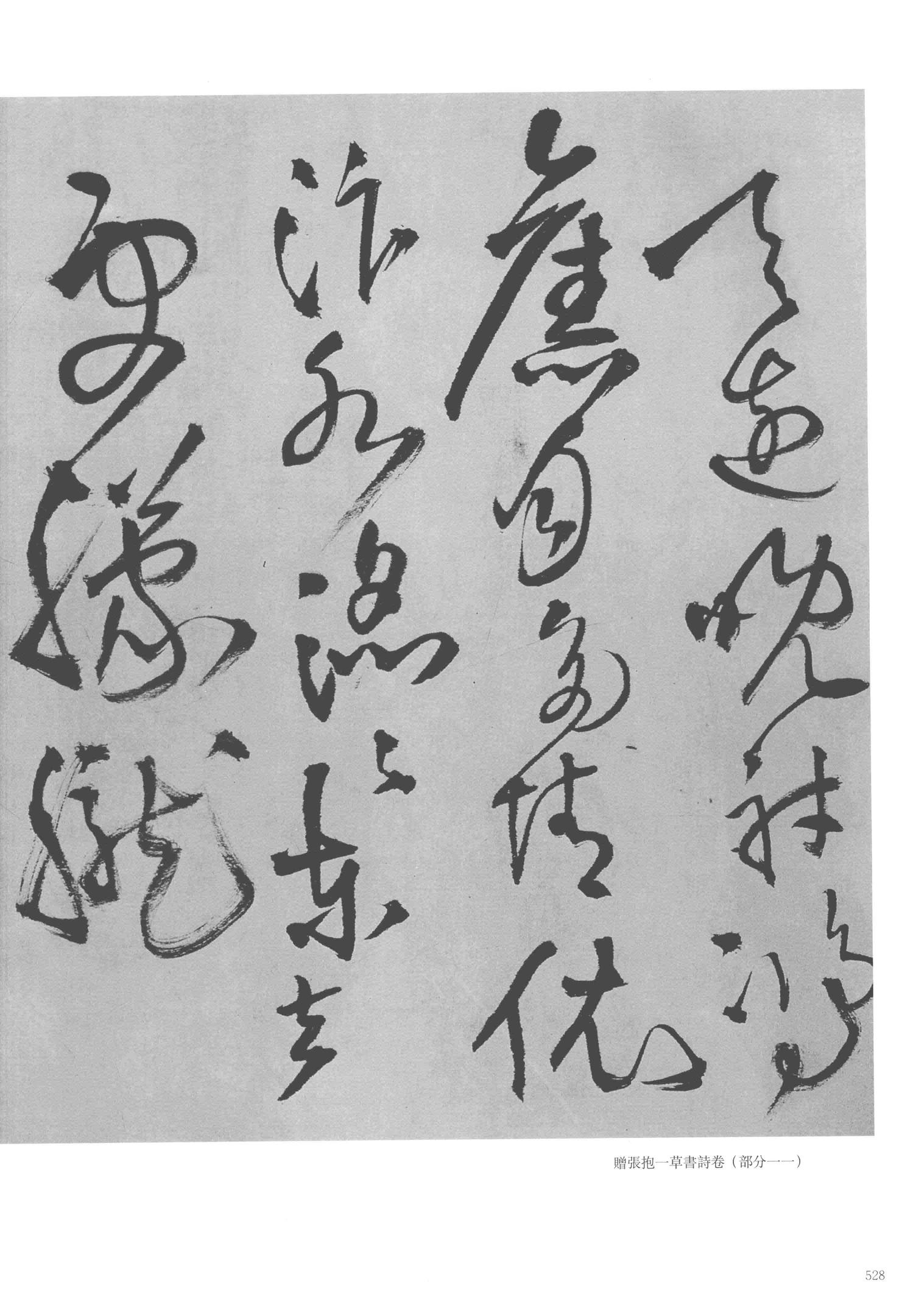 张抱一公祖招集湖亭