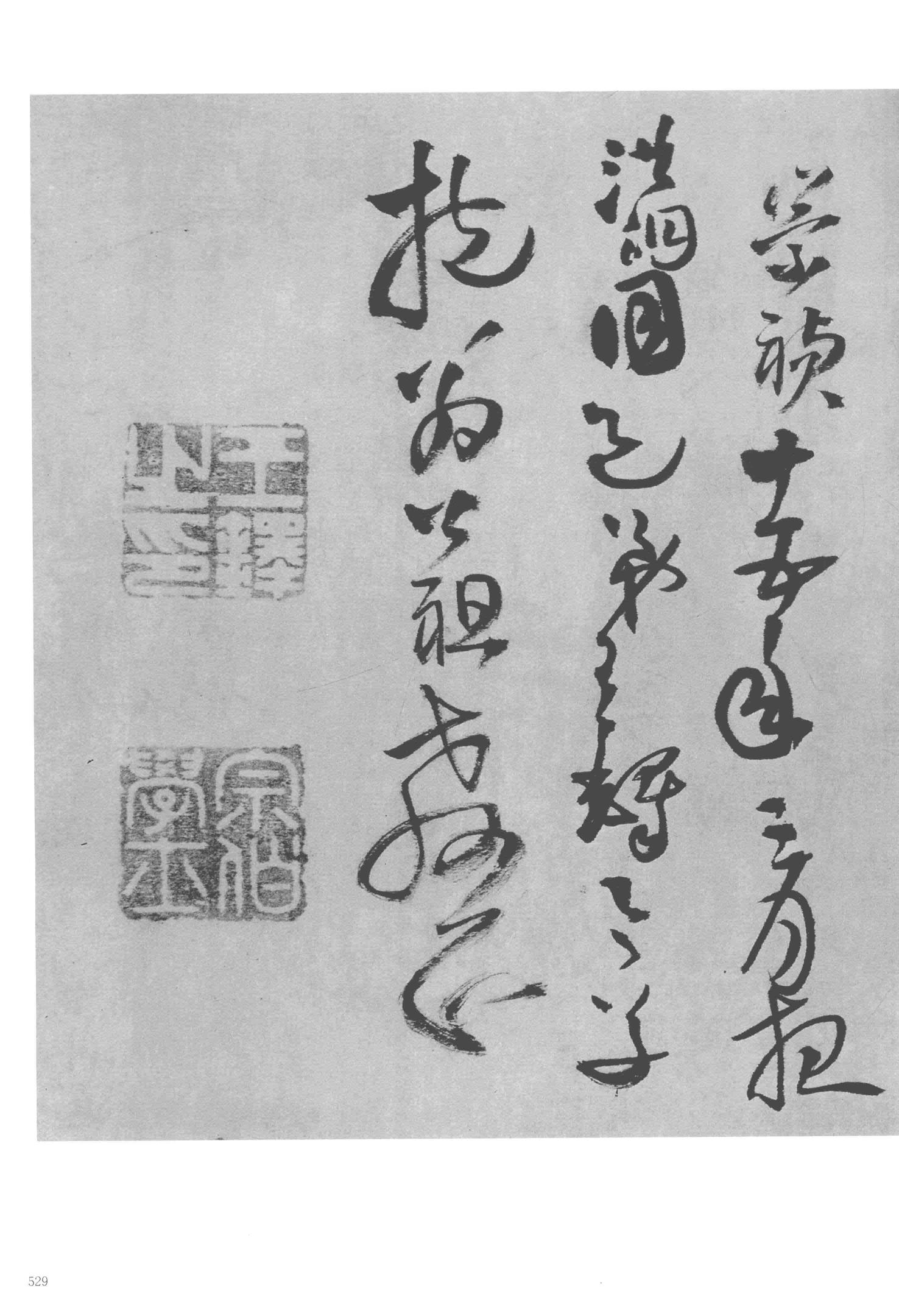 张抱一公祖招集湖亭