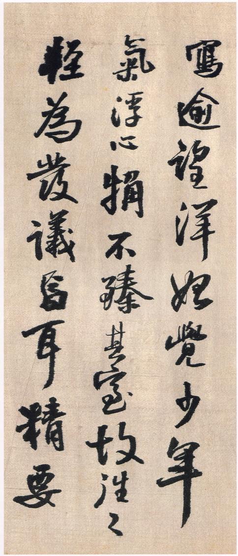 菊潭纂峨嵋山记