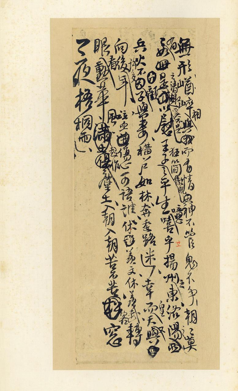 王铎诗稿